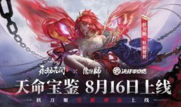 永劫最新皮肤爆料,神秘元素与奇幻色彩交织